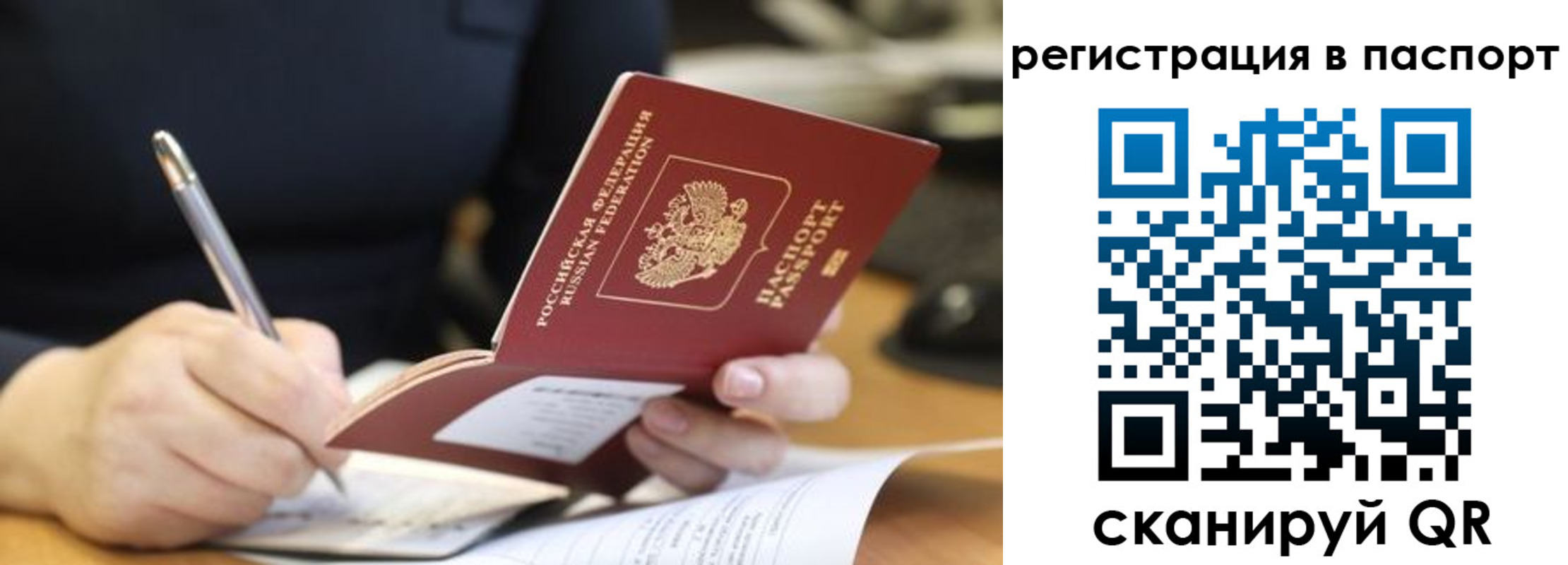 временная регистрация для школы в Кингисеппе