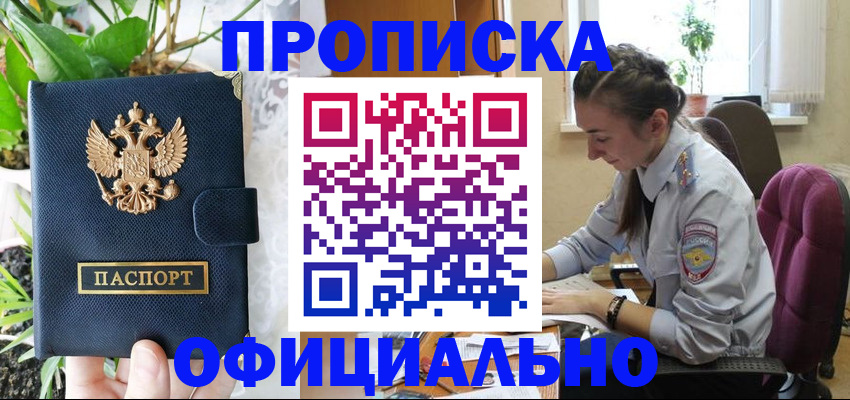 прописка для школы в Кингисеппе
