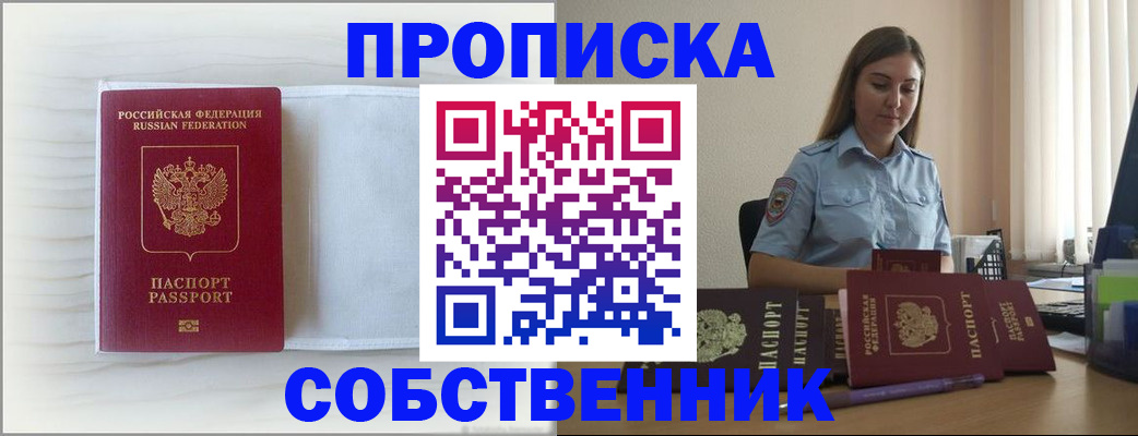 прописка для военкомата в Кингисеппе