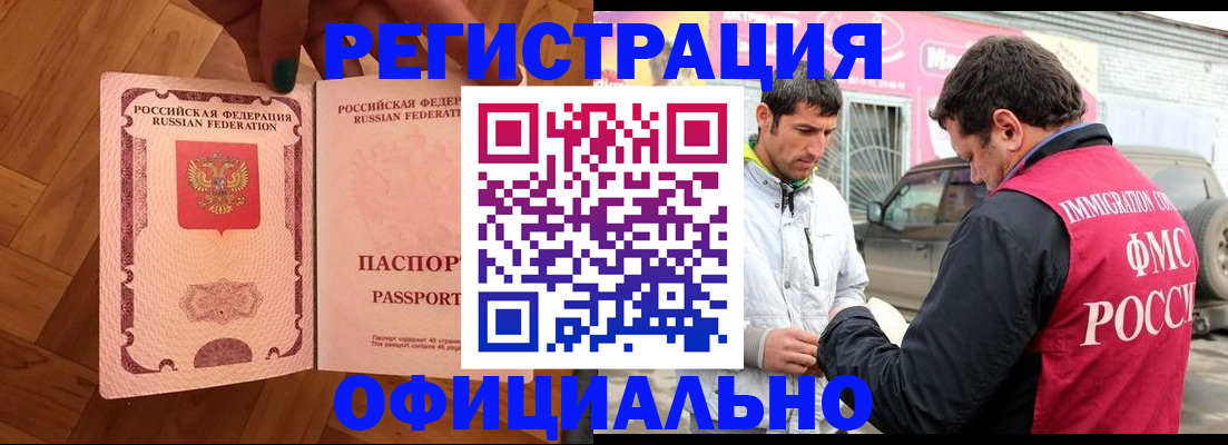 прописка ребенка в Кингисеппе