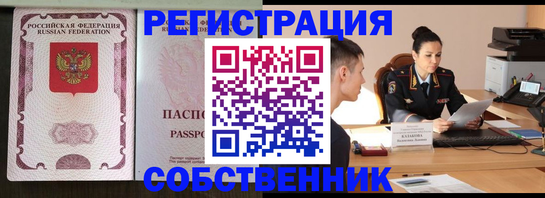 временная регистрация поиск в Кингисеппе