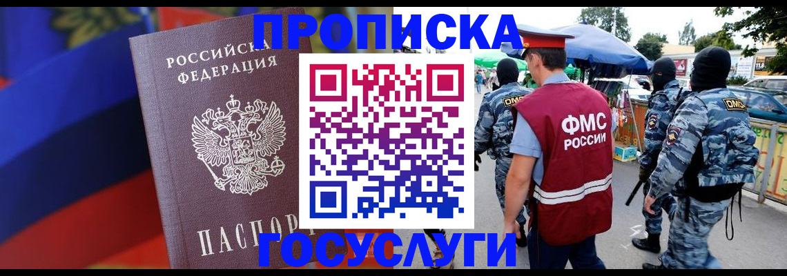 регистрация в Кингисеппе